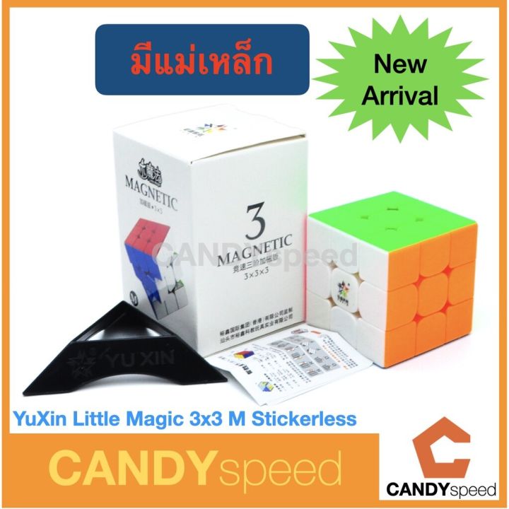 รูบิค-yuxin-little-magic-3x3-v2m-yuxin-little-magic-3x3-m-มีแม่เหล็ก-by-candyspeed