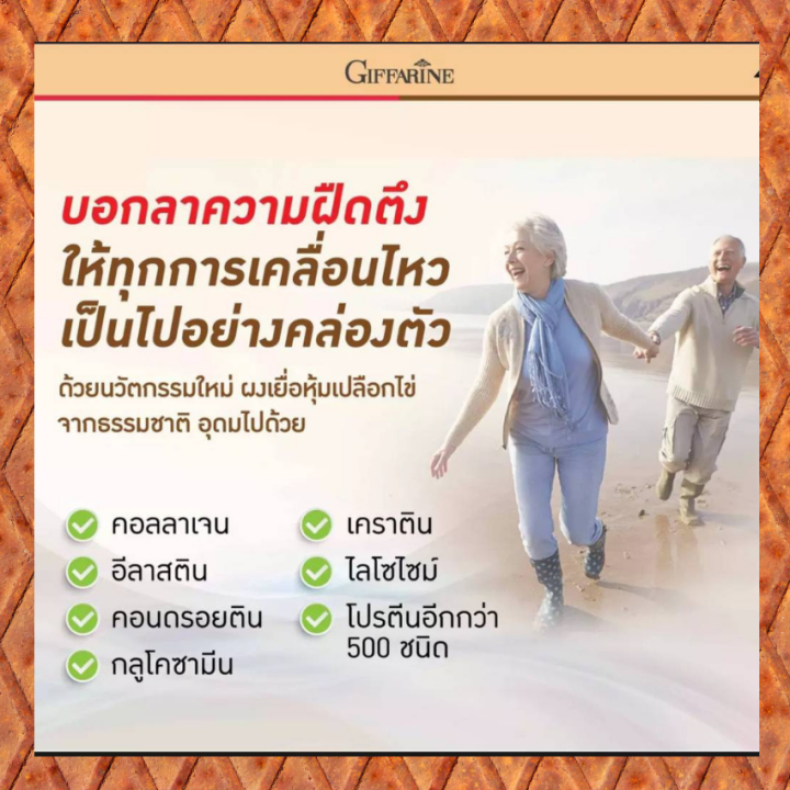 คอลลาสติน-กิฟฟารีนอาหารเสริมนวัตกรรมใหม่-จากผงเยื่อหุ้มเปลือกไข่-คอลลาเจน-อีลาสติน-กลูโคซามิน-ขนาด-30-แคปซูล-พร้อมส่ง