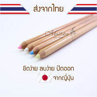 Chaco Dress Marking Pencil ชอล์คขีดผ้าแบบ ดินสอชอล์ก ชาโคล สำหรับขีดผ้า อุปกรณ์ตัดเย็บ Mallika Thaidress