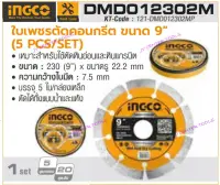 INGCO DMD012302M ใบเพชร 9 นิ้ว(5PCS/SET)