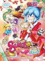 หนังสือการ์ตูน Idol Secret Sweet Pop Café Lets go China