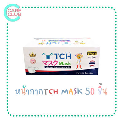 TCH Mask หน้ากากอนามัย ทางการแพทย์ 50ชิ้น/กล่อง รองรับ PM2.5 งานไทย มาตรฐานญี่ปุ่น (มี 3 สีให้เลือก)