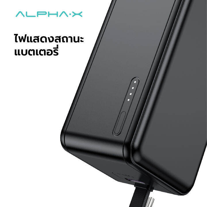 สินค้าใหม่-alpha-x-alpc-5-powerbank-5000mah-adapter-fast-charging-qc-3-0-pd20w-พาวเวอร์แบงค์ชาร์จเร็ว-ประกันสินค้า-1-ปี