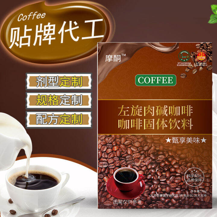 LEIDE Substitute meal instant black coffee drink instant coffee powder ...