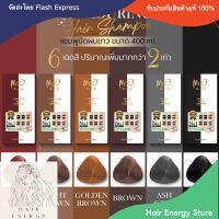 Mooi โมอิแชมพูปิดผมขาว ไร้สารแอมโมเนีย ไร้กลิ่น พร้อมส่ง! By Hair Energy Store