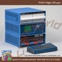 โมเดล เครื่องคอมพิวเตอร์คลาสสิก IMSAI 8080 (PCS-80 SYSTEM) โมเดลกระดาษ ตุ๊กตากระดาษ Papercraft (สำหรับตัดประกอบเอง)