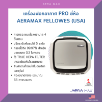 เครื่องฟอกอากาศ Fellowes รุ่น Pro ฟอกอากาศ กรองฝุ่น 2.5 PM ได้ [สินค้าพร้อมส่ง]