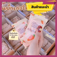 สบู่กลูต้าเร่งผิวvาว ไวท์เทนนิ่ง GLUTA WHIENING  ตัวดังในTikTok. ( 10 ก้อน )