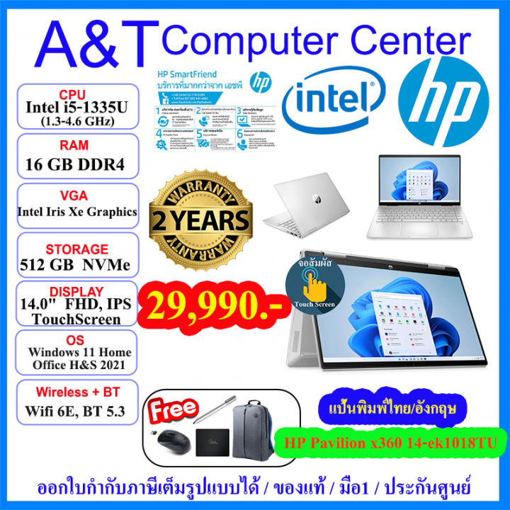 ร้านค้าตัวแทนhp-notebook-hp-pavilion-x360-14-ek1018tu-i5-1335u-16gb-512gb-m-2-14-0-touchscreen-win11-office-2021-2year