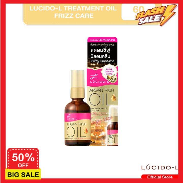 hair-treatments-เซรั่มบำรุงผม-ครีมนวดผม-ทรีสเมนบำรุงผม-lucido-l-argan-oil-treatment-ทรีทเม้นท์บำรุงผม-ฟื้นฟูผมแห้งเสียและแตกปลาย-60-ml-มี-5-สูตร-เคราตินบำรุงผม-บำรุงผม-เคราตินบำรุงผม-บำรุงผม