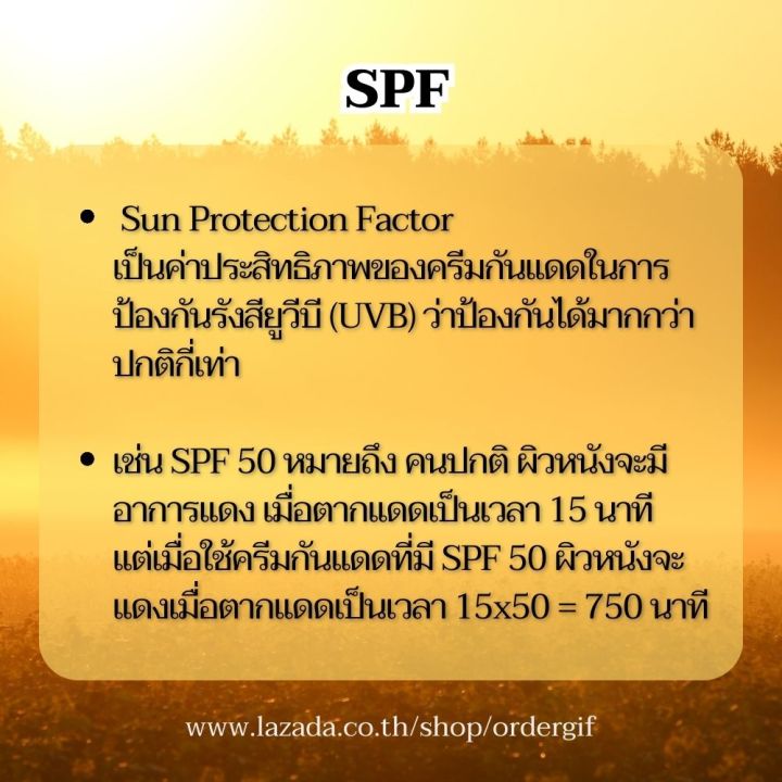 โลชั่นกันแดด-กันแดด-ครีมกันแดด-เนื้อบางเบา-ซึมซาบเร็ว-ปกป้องผิวuva-และ-uvb-ด้วยค่า-spf-99-pa-55-กรัม