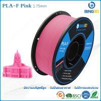 Bling3D-วัสดุการพิมพ์ 3D Filament PLA+ เส้นใยพลาสติก ใช้กับเครื่องพิมพ์ 3 มิติ 1.75mm 1kg (Pink)