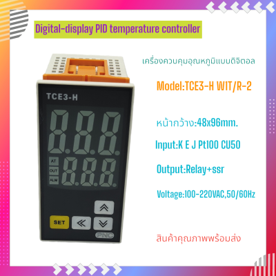TCE3-H W1T/R-2  DIGITAL-DISPLAY PID TEMPERATURE CONTROLLER เครื่องควบคุมอุณหภูมิแบบดิจิตอล PID หน้า 48x96mm.Input: K E J PT100 CU50 Output:RELAY+SSR แรงดันไฟฟ้า:AC100-220V 50/60Hz สินค้าพร้อมส่ง