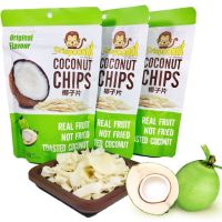 มะพร้าวอบกรอบ มะพร้าวอบแห้ง มะพร้าวแก้ว มะพร้าวกรอบ มะพร้าวแผ่น Crispconut Coconut chips (รสออริจินอล) [พร้อมส่ง]