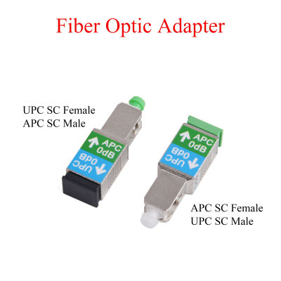 1ชิ้นอะแดปเตอร์ใยแก้วนำแสง SC FC ตัวผู้ไปยัง Apc/upc ตัวเมีย SC FC 0dB ขั้วต่อไฟเบอร์แปลง1200nm-1600nm โหมดเดียว