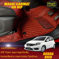 Honda Brio 2011-2016 Hatchback Set B (เฉพาะห้องโดยสาร 2แถว) พรมรถยนต์ Honda Brio 2011 2012 2013 2014 2015 2016 พรม6D VIP Magic Carmat