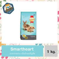 สมาร์ทฮาร์ท - อาหารกระต่าย ผักและธัญพืช (1 กก.) | SmartHeart Rabbit Food - Veggies &amp; Cereal (1 kg)