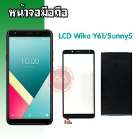 LCD + Touch wiko Y61/Sunny5 หน้าจอ+ทัช อะไหล่มือถือ