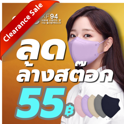😷พร้อมส่งทุกสี แมสเกาหลี Arte mask KF94 color (Made in Korea) แผ่นกรอง 4 ชั้น กระชับใบหน้า หายใจสะดวก  (ขาว-ดำ 1 ชิ้น/แพค , สี 5 ชิ้น/แพค)