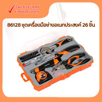 ชุดเครื่องมือช่างอเนกประสงค์ 26 ชิ้น 86128