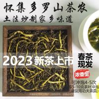 ชาฤดูใบไม้ผลิ2023ใหม่ Guangdong Huaiji กลิ่นหอมแรงทอดมือสูงภูเขาชาเขียวโดโรซานฟาร์มชา