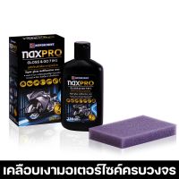 Naxpro Gloss &amp; GO 7IN1 135ml เคลือบเงามอเตอร์ไซค์ครบวงจรเช่น สีรถ,หมวกกันน็อก,พลาสติก,ยาง,เบาะหนัง,แจ็กเก็ตหนัง