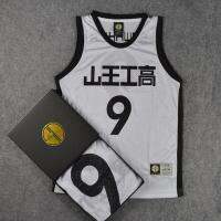 SD slamdunk mountain Wang Gonggao jersey no. 9 jersey north RongZhi basketball uniform clothing vest training suit white black