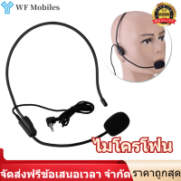 【ลดล้างสต๊อก】Mini 3.5mm Head-mounted Wired Microphone Condenser MIC for Voice Amplifier Speaker - intl