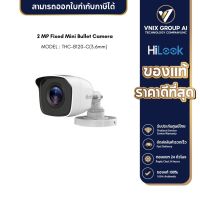 HILOOK รุ่น THC-B120-C (3.6mm) 2 MP Fixed Mini Bullet Camera