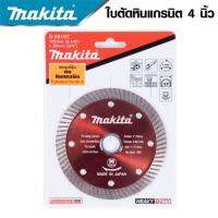 MAKITA ใบตัดกระเบื้อง 4” บาง รุ่นบางพิเศษ 0.8 มม. สามารถตัดได้ทั้งแห้งและน้ำ เพิ่มเพชร 50% อึดกว่าคมกว่า10เท่า -งานเทียบ เกรด AAA+ ของดี