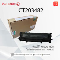 TONER FUJIFILM CT203482 (ุ6000 แผ่น) ใช้สำหรับ printer รุ่น  P3410SD ของเเท้ ออกใบกำกับภาษีได้