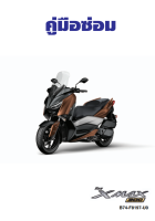 คู่มือซ่อม Yamaha Xmax 300 2016 ภาษาไทย ( เป็นไฟล์PDF ใส่ Flash Drive )