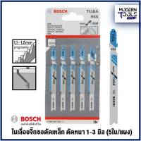 BOSCH T118A ใบเลื่อยจิ๊กซอตัดเหล็ก ตัดหนา 1-3 มิล (5ใบ/แผง) 2608631013