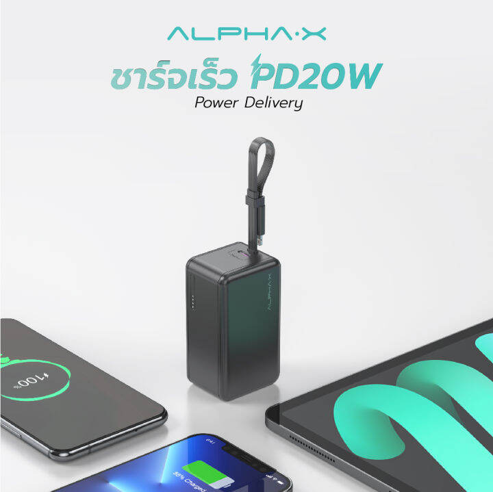 สินค้าใหม่-alpha-x-alpc-5-powerbank-5000mah-adapter-fast-charging-qc-3-0-pd20w-พาวเวอร์แบงค์ชาร์จเร็ว-ประกันสินค้า-1-ปี