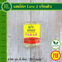 ?แฮมไก่เจ Love J (เจียนต้า) ขนาด 500 กรัม - Vegetarian Chicken Ham 500g. - อาหารเจ อาหารวีแกน อาหารมังสวิรัติ