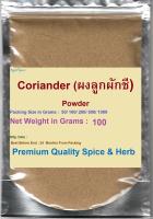 #เม็ดผักชีป่น 100 กรัม #Coriander Seed Powder 100 Grams. คัดพิเศษคุณภาพอย่างดี สะอาด ราคาถูก