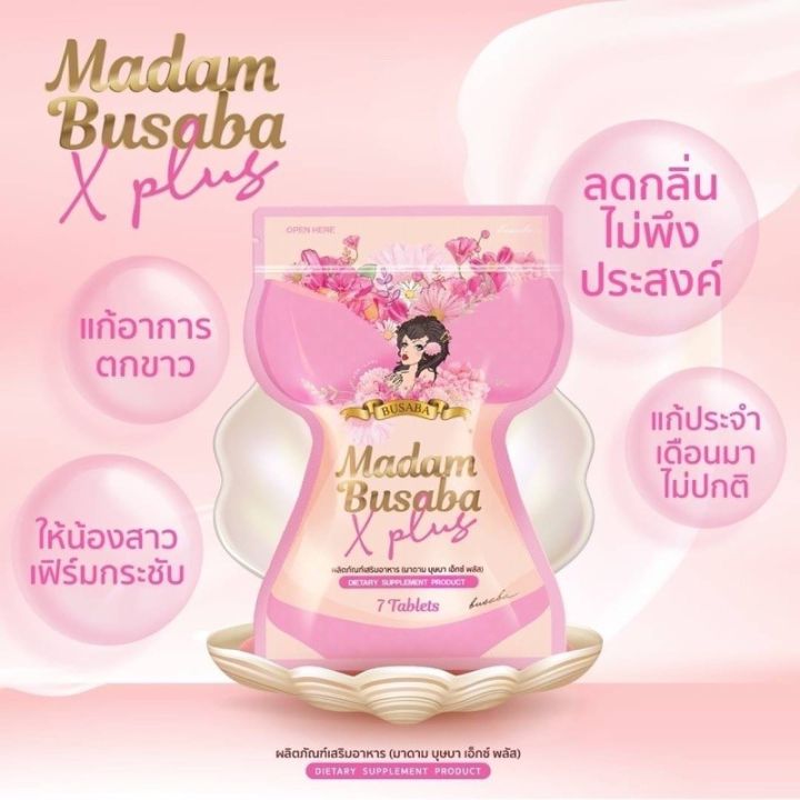 สมุนไพรรีแพร์-บุษบา-busaba-มาดามบุษบา-madam-busaba-บรรจุ-7-เม็ด