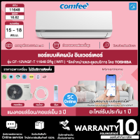 Comfee แอร์ เครื่องปรับอากาศติดผนัง Inverter 11648 BTU WIFI รุ่น CF-12VAGF-T สินค้าแท้ ราคาถูก ออกใบกำกับภาษีได้ ไม่มีบริการติดตั้ง