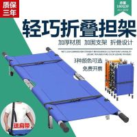 №✸◙ Stretcher simple folding upstairs rescue lift portable and downstairs first aid single frame firefighting stretcher for the elderly