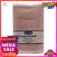 เซพแพ็ค ผ้าเช็ดผม สีชมพู ขนาด 15x30 นิ้ว แพ็คคู่Savepak Head Towel 15X30Pink(1X2)