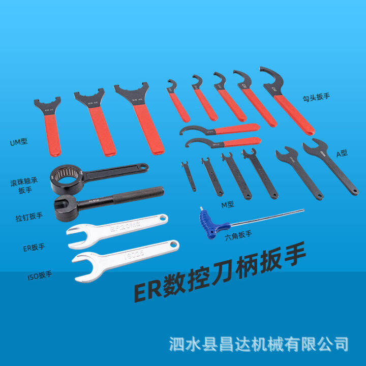 CNC ER wrench hook crescent wrench UM type M type A type bearing wrench