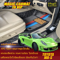 Toyota MR-S Convertible 2000-2007 Set B (เฉพาะห้องโดยสาร 2แถว) พรมรถยนต์ Toyota MR-S 2000 2001 2002 2003 2004 2005 2006 2007 พรมไวนิล 7D VIP Magic Carmat