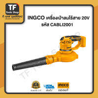 INGCO เครื่องเป่าลมไร้สาย 20V รหัส CABLI2001 เครื่องเป่าลม ตรงปก ส่งไว การันตีของแท้ 100%