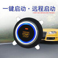 【 Kaiqisheng 】 Car One-Click Start Modification Ignition Switch System Remote Remote Control Start 12V Universal