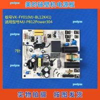 portyrm 2023 High Quality Midea broken wall machine accessories MJ-PB12Power304 BL12K41 power board computer board VK-FY01 motherboard