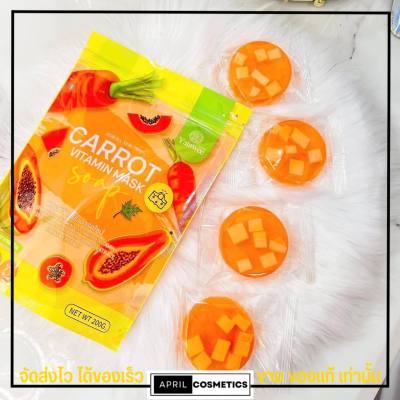 สบู่แครอทมะละกอ ญาตาวี Yatawee Carrot Vitamin Mask Soap สบู่หน้าใส สบู่หน้าใส