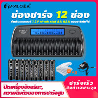 PALO 12 สล็อตพร้อมจอแสดงผล LCD ที่ชาร์จอัจฉริยะของการชาร์จอย่างรวดเร็วคุณภาพสูงสำหรับ 1.2 ในแบตเตอรี่ AA / AAA NICD NIMH