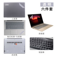 ideapad 7000 Sticker -13 Notebook Computer 15 Solid Color Film 14 Phone body film 13.3