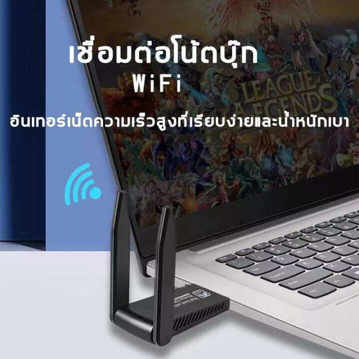 5-0g-1200m-ตัวรับสัญญาณไวไฟ-usb-wifi-5-0g-2-4ghz-speed1200mbps-usb3-0