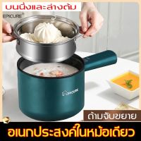 ช่วงโปร EPICURE 450w หม้อไฟฟ้าอเนกประสงค์ หม้อต้มไฟฟ้า หม้ออเนกประสงค์ หม้อไฟฟ้าขนาดเล็ก หม้อไฟฟ้า อเนกประสงค์ หม้อไฟฟ้ามินิ ของถูก หม้อหุงข้าว หม้อหุงข้าวไฟฟ้า หม้อหุงข้าว mini หม้อหุงข้าว 1ลิตร